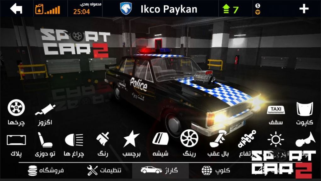 跑车2漂移截图