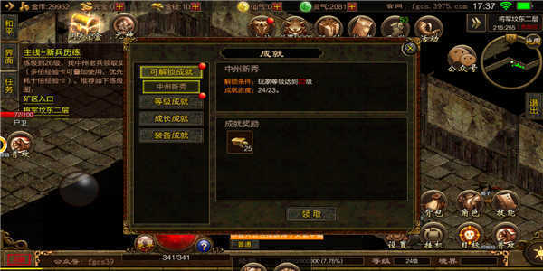 pk256冰雪星王合击截图