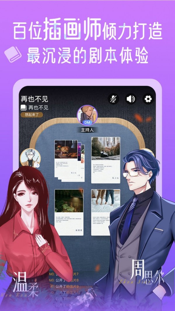 HALO剧本杀截图
