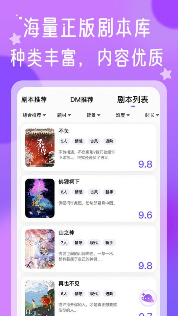 HALO剧本杀截图