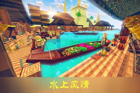 沙盒异国风情截图