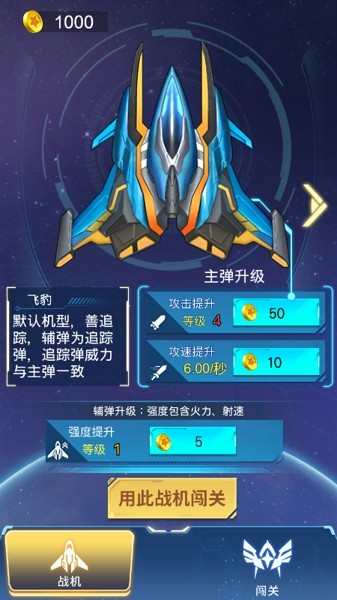 全速射击截图