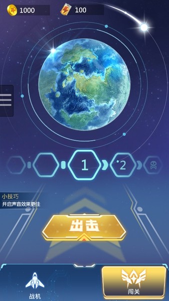 全速射击截图
