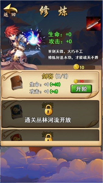 神殿传说截图