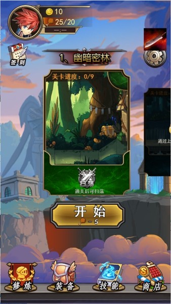 神殿传说截图
