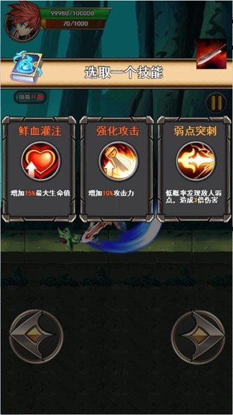 神殿传说截图