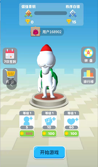大力出奇迹2截图