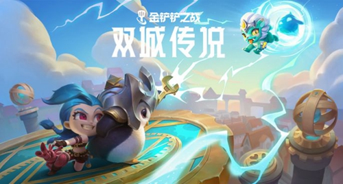《金铲铲之战》S6盾奶流发条阵容搭配心得