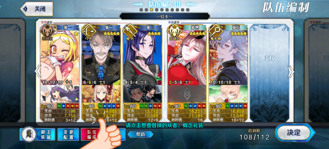 《fgo》地狱界曼荼罗伊吹童子打法攻略