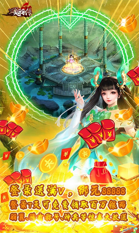 项羽传可盘版截图