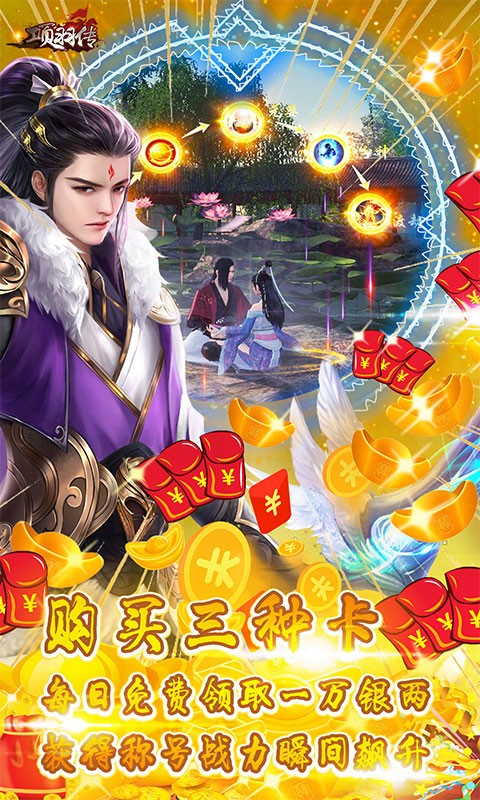 项羽传可盘版截图