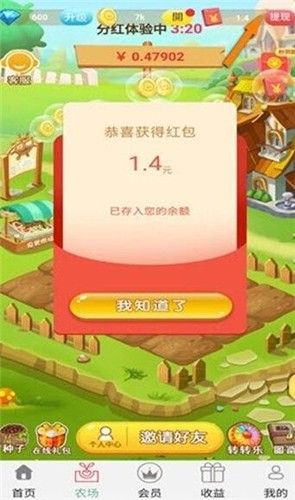 爆金庄园截图