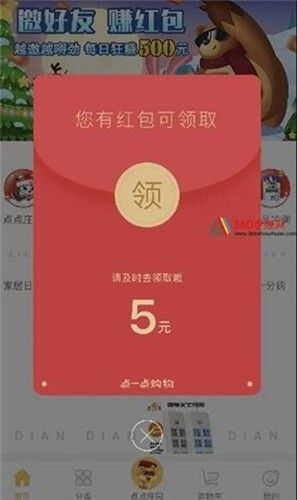 爆金庄园截图