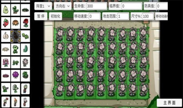 pvz_ef截图