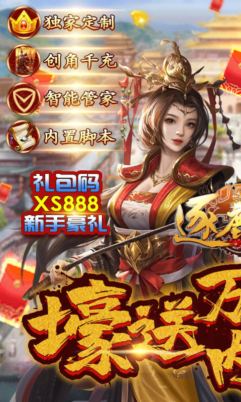 逐鹿中原可盘版截图