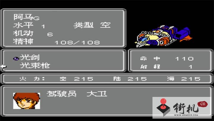 第2次机战BOBO3