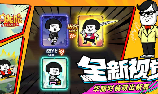 乌龙院之活宝传奇