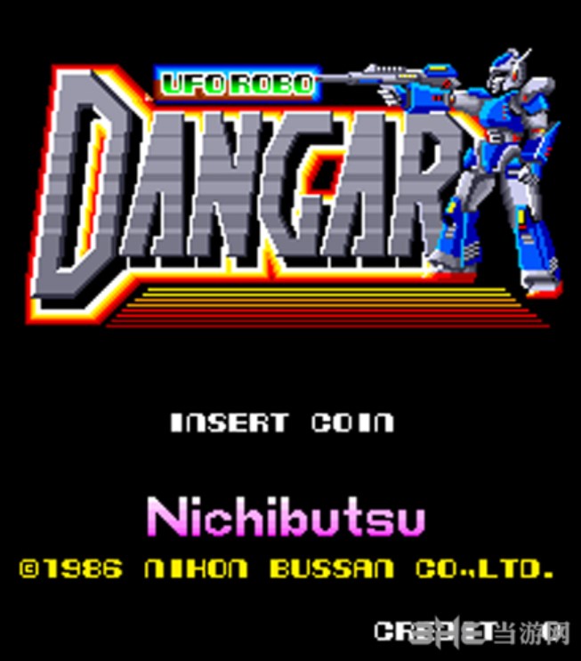 Dangar - UFO 变形金刚 (Dangar - Ufo Robo) ROM