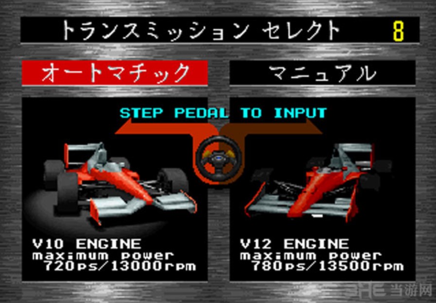 一级方程式 - 排器纪录 (F1 Exhaust Note) ROM