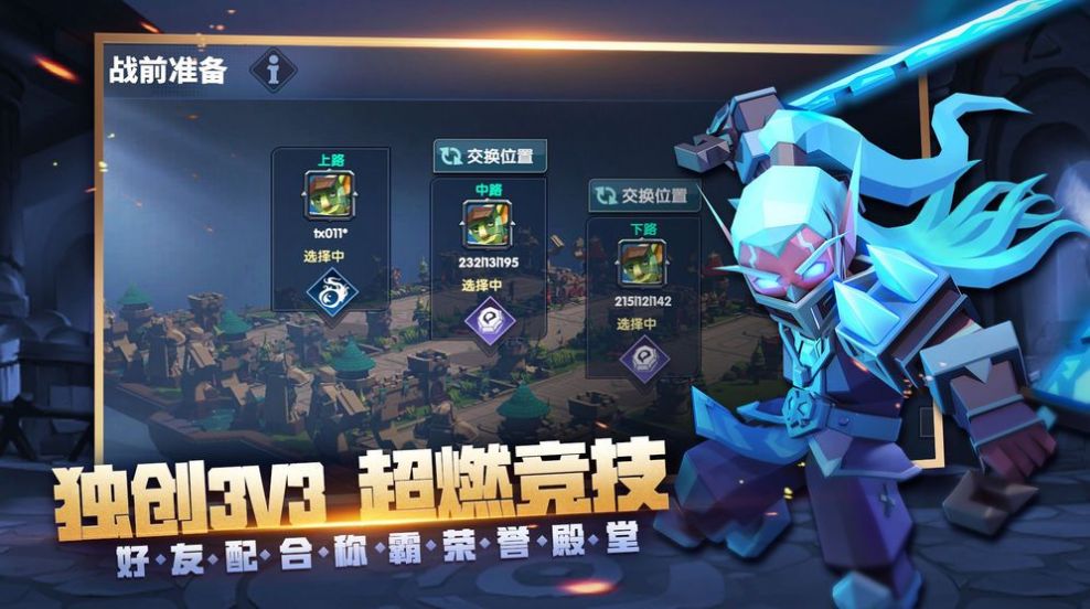 守望指挥官截图