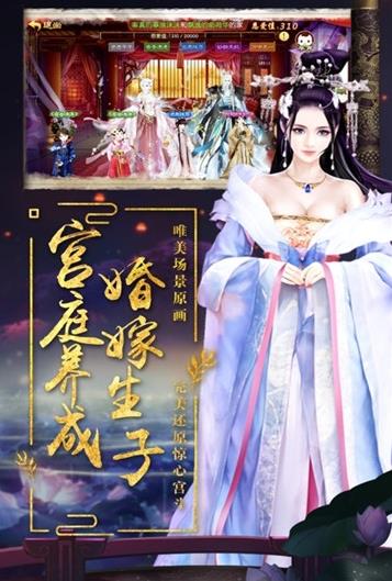 灰姑娘的妆容截图