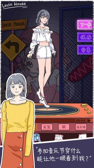红苹果女生截图