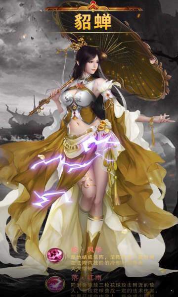 三国美女团后宫截图