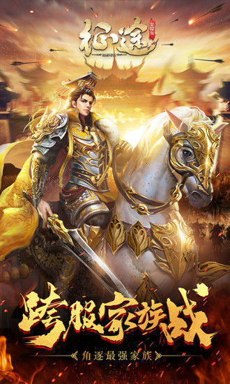 征途三国截图