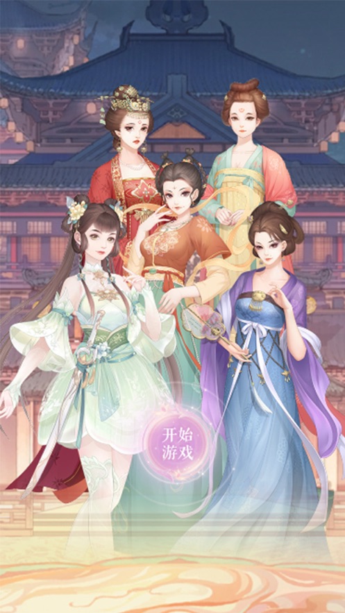 倾城恋梦截图