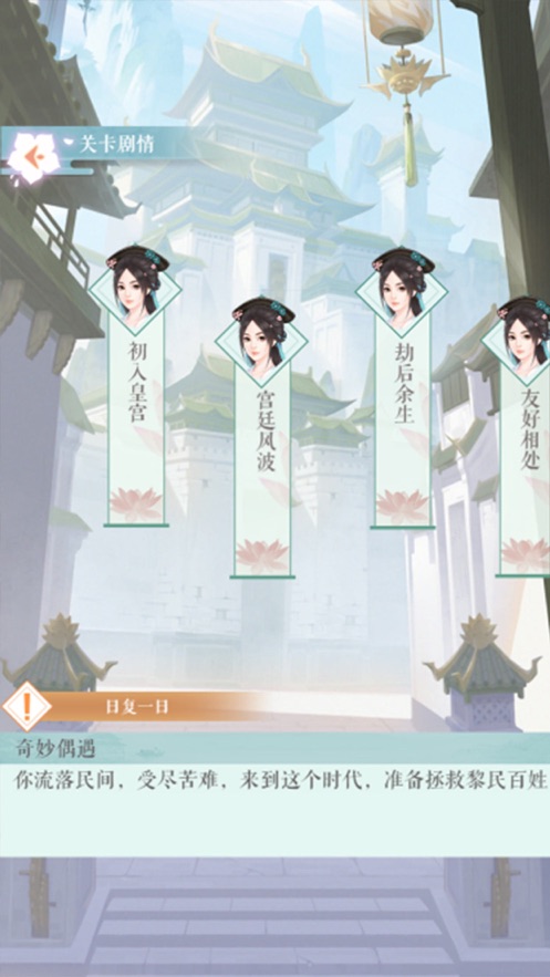 倾城恋梦截图