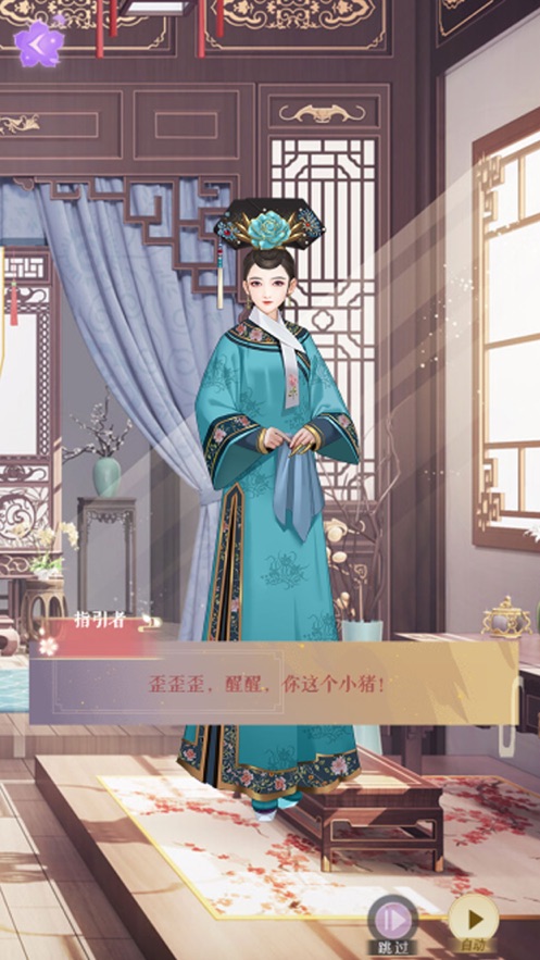 月下伊人醉截图