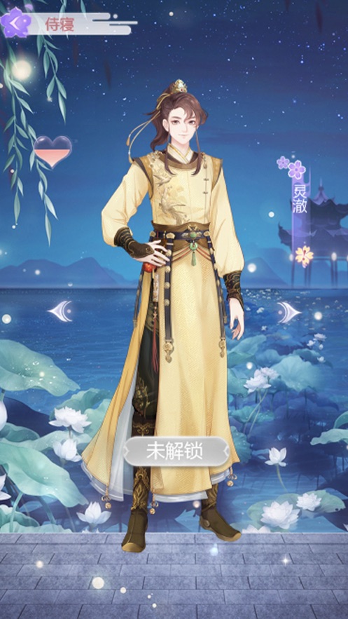 月下伊人醉截图