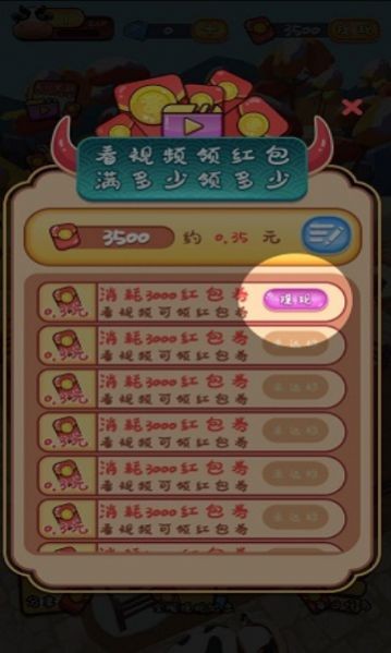 全民养牛永夺截图
