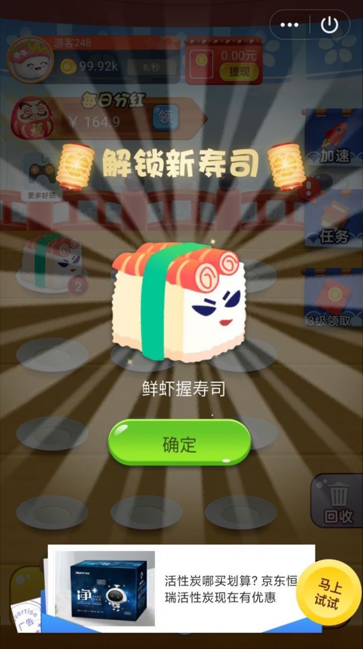 黄金大排档截图