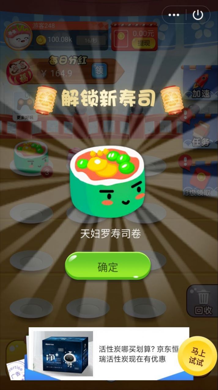 黄金大排档截图