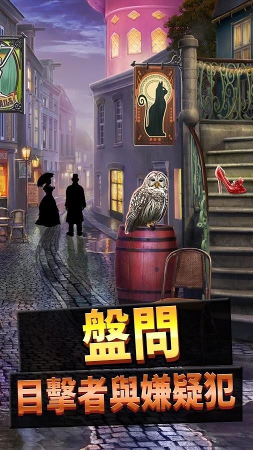 刑事案件往昔迷案截图