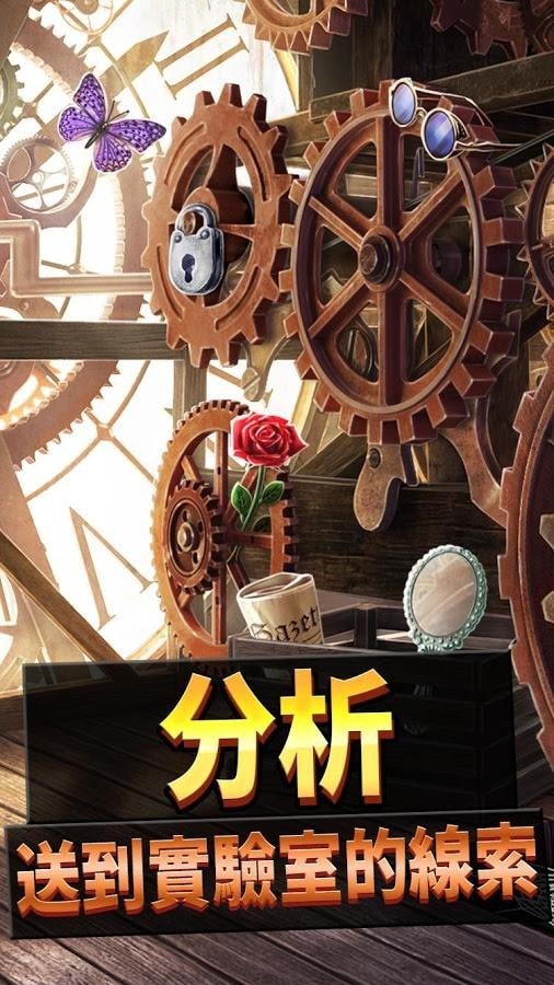 刑事案件往昔迷案截图