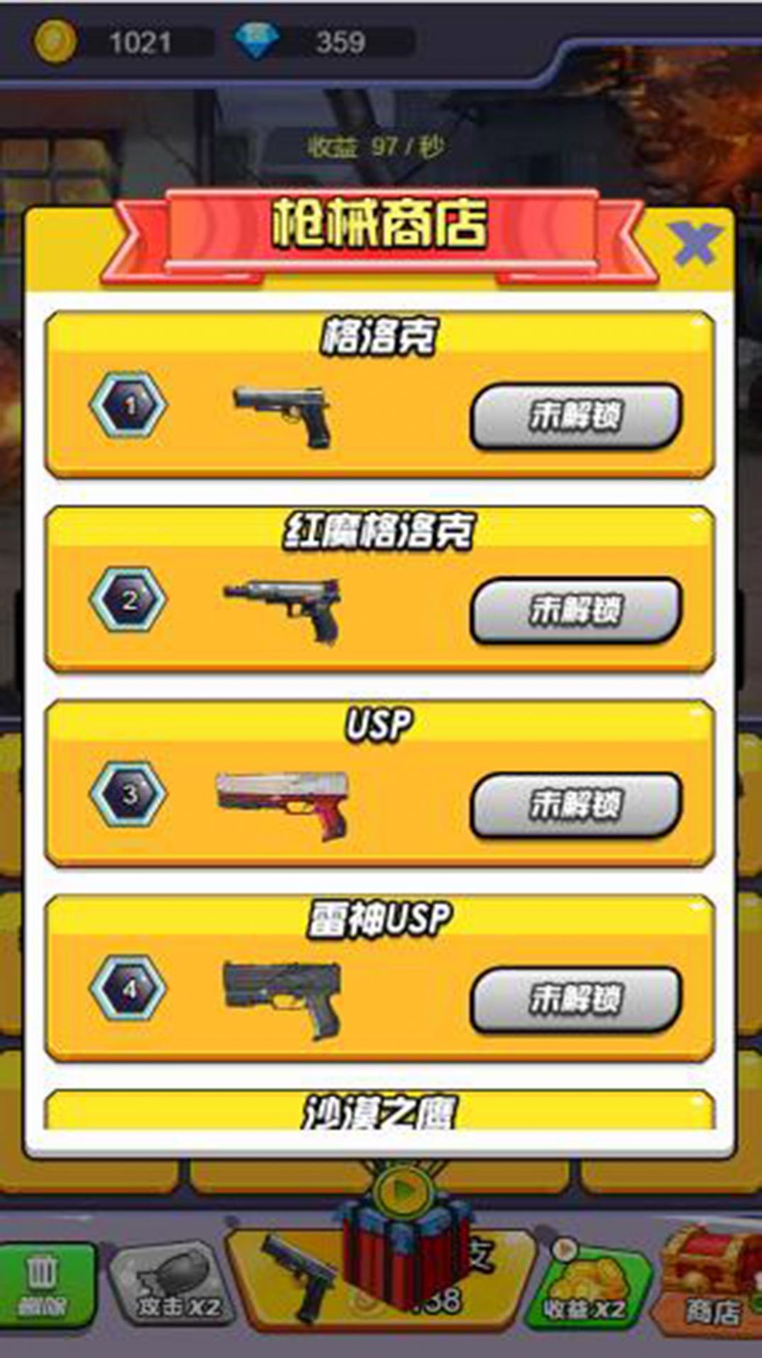 超级忍者模拟器截图