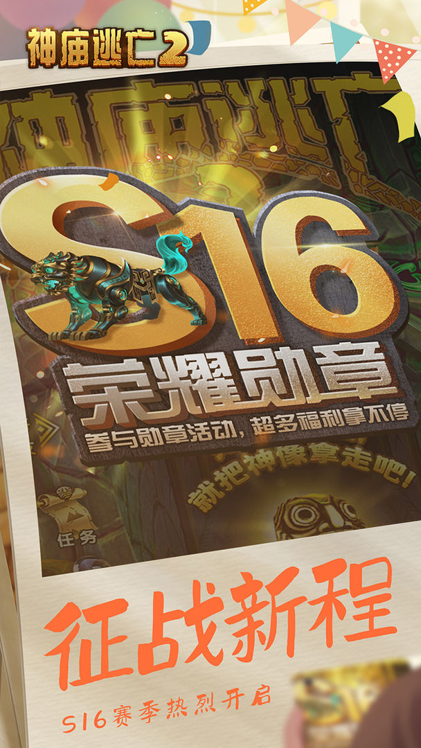 神庙逃亡22022截图