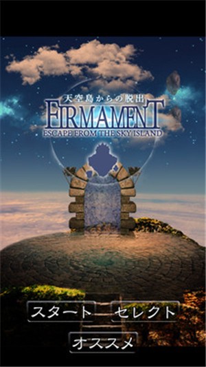 逃出天空岛大地物语截图