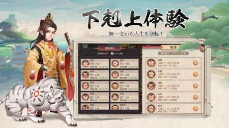 豪商列传截图