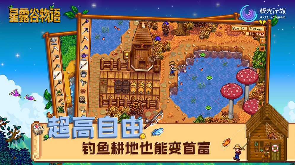 星露谷物语2022截图