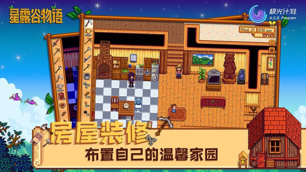 星露谷物语2022截图