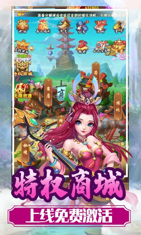 无上道可盘版截图