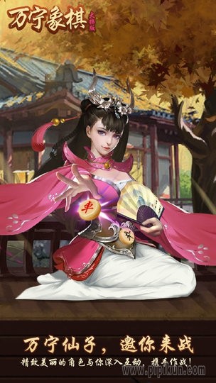 万宁象棋大招版二鬼拍门截图