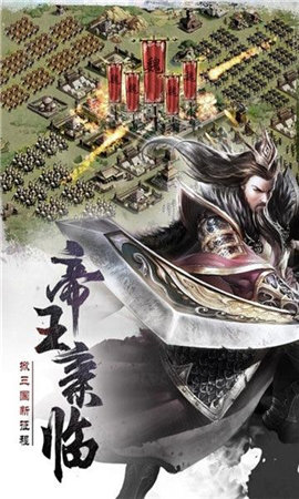 刀塔三国黑马截图