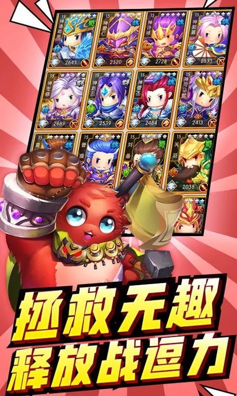 三国有杀气截图