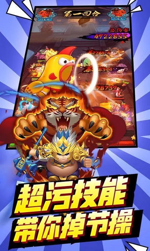 三国有杀气截图