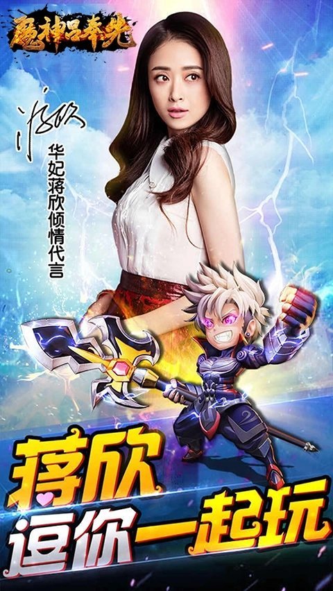 魔神吕奉先截图