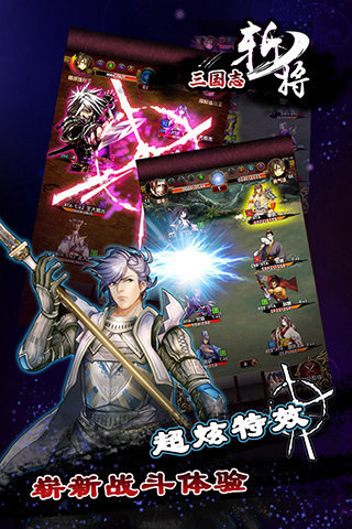 三国志斩将截图